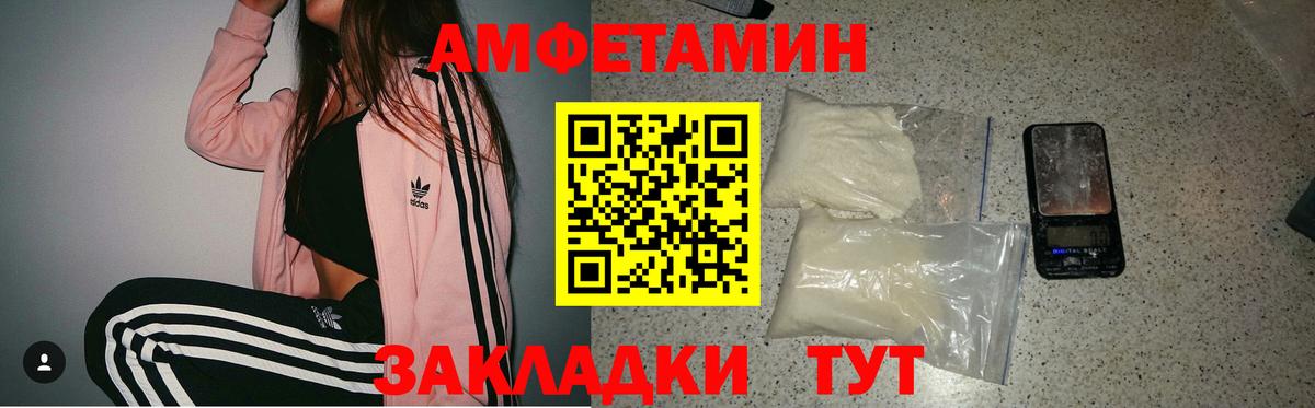 Amphetamine  Вход с VPN  Amphetamine  АМФЕТАМИН 97%  Ленинск-Кузнецкий 