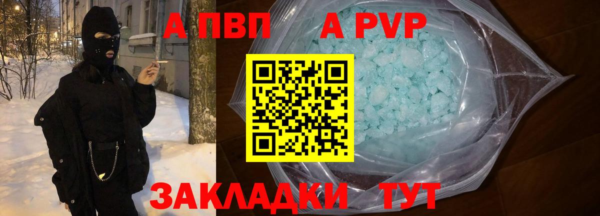Альфа ПВП мука  Alpha-PVP СК  Ленинск-Кузнецкий  Альфа ПВП  Вход с VPN 