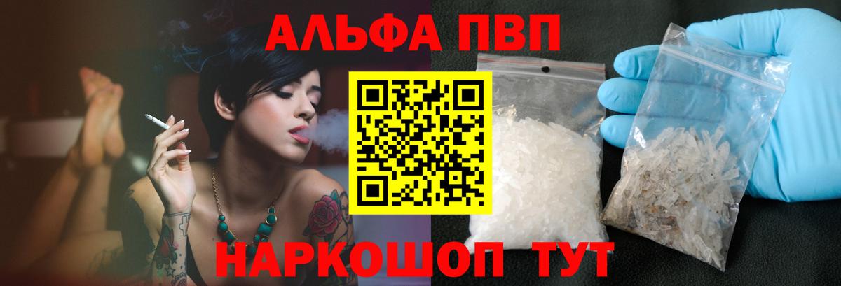 А ПВП Crystall Ленинск-Кузнецкий