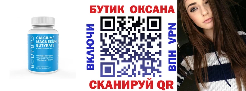 БУТИРАТ буратино блэк спрут ссылка Ленинск-Кузнецкий сколько стоит