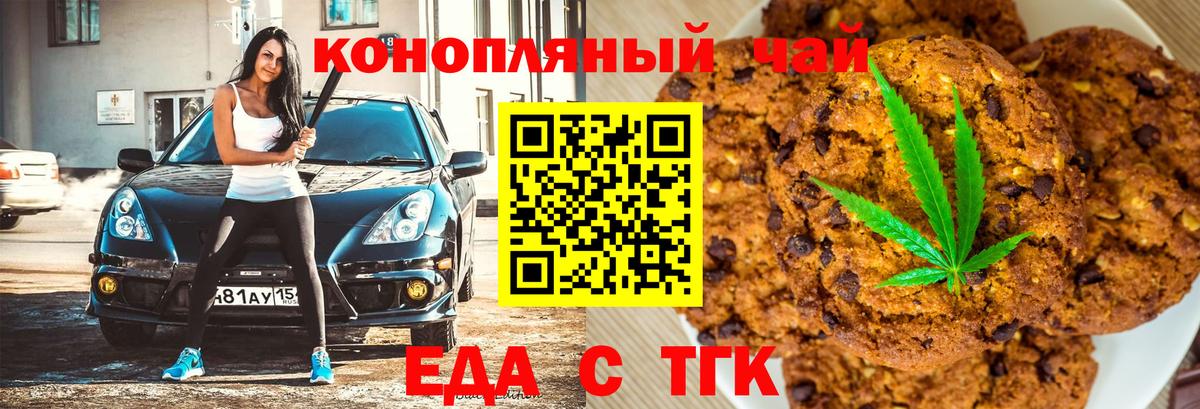 Canna-Cookies марихуана  Вход с VPN  Ленинск-Кузнецкий 