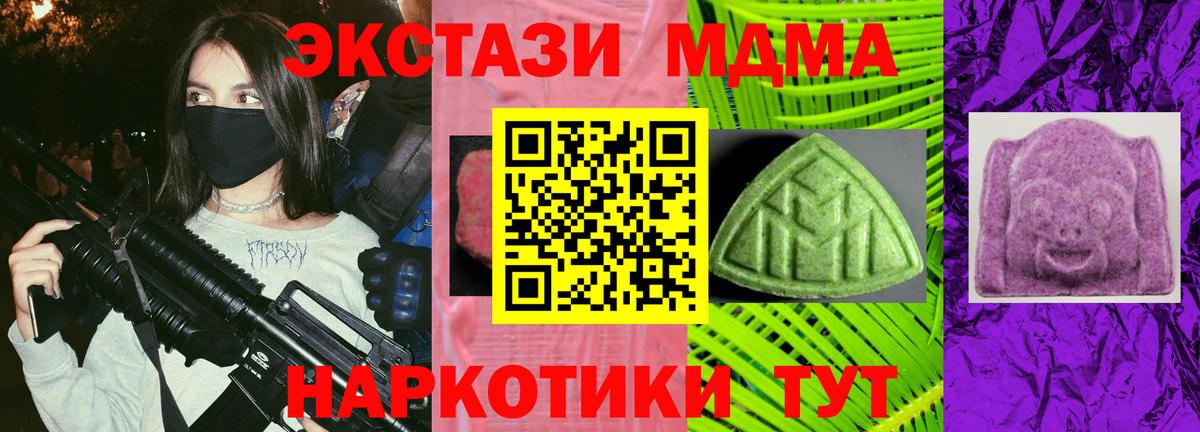 Ленинск-Кузнецкий  ЭКСТАЗИ 280мг  Экстази 300 mg  Вход с VPN 