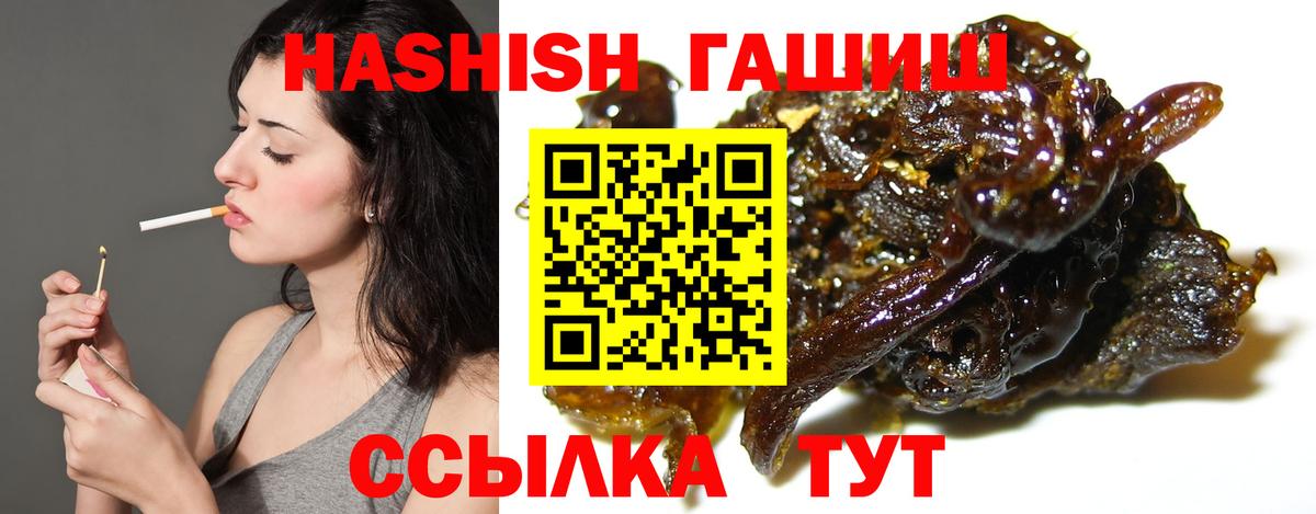ГАШИШ хэш Ленинск-Кузнецкий