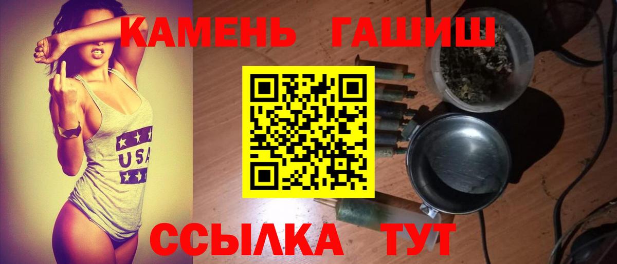Ленинск-Кузнецкий  Гашиш  ГАШИШ 40% ТГК  Вход с VPN  ГАШИШ Cannabis 