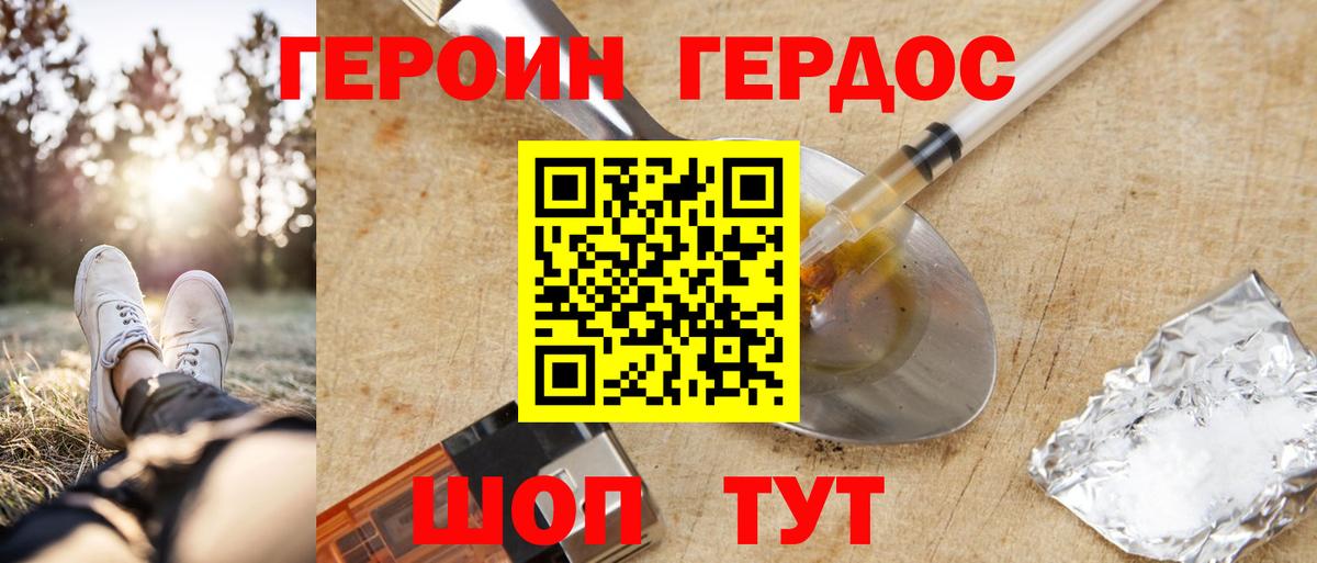 Героин  Вход с VPN  Ленинск-Кузнецкий  Героин Heroin 