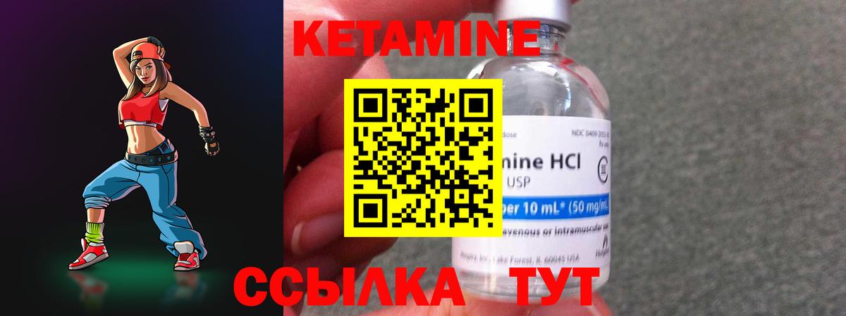 Ленинск-Кузнецкий  Кетамин ketamine  Вход с VPN 