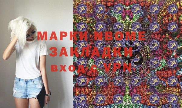 марки nbome Зерноград