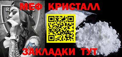 метамфетамин Канаш