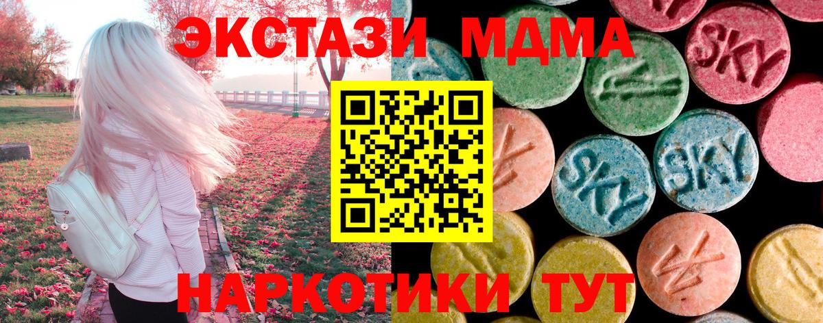 МДМА  MDMA crystal  МДМА VHQ  Вход с VPN  Ленинск-Кузнецкий 