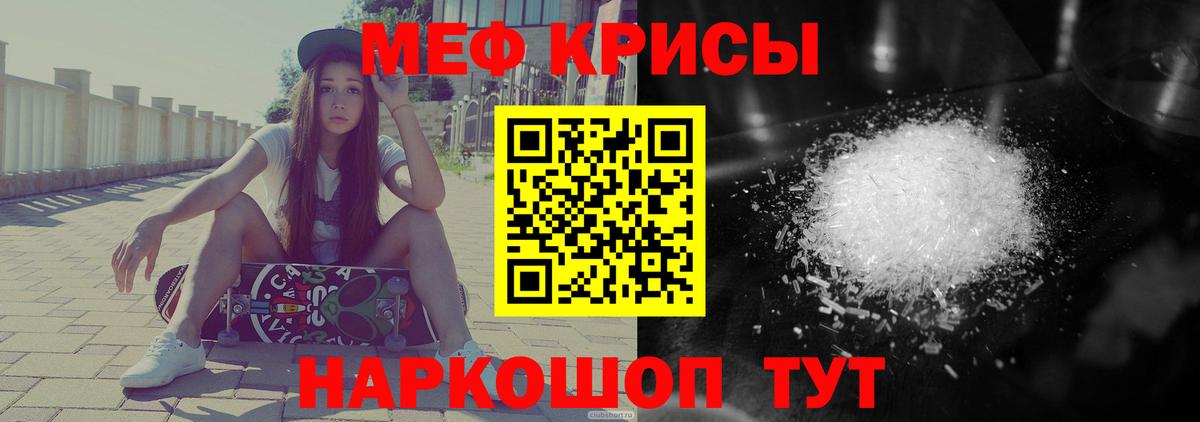 Мефедрон мука Ленинск-Кузнецкий