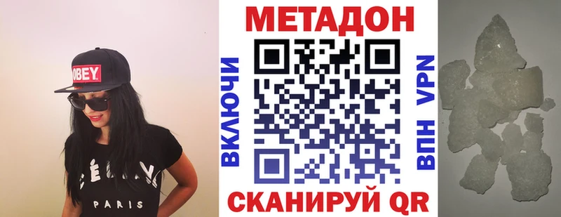 МЕТАДОН VHQ  магазин продажи   Ленинск-Кузнецкий 