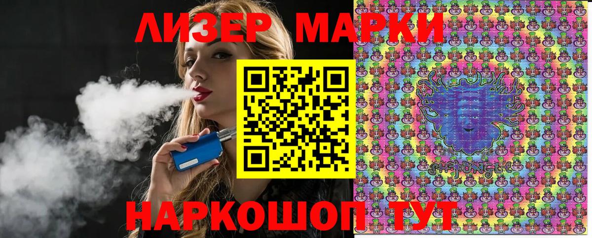Ленинск-Кузнецкий  Марки 25I-NBOMe 1500мкг  Марки 25I-NBOMe  Вход с VPN  Марки 25I-NBOMe 1500мкг 