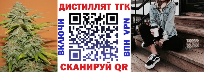 ТГК жижа  кракен маркетплейс  Ленинск-Кузнецкий 
