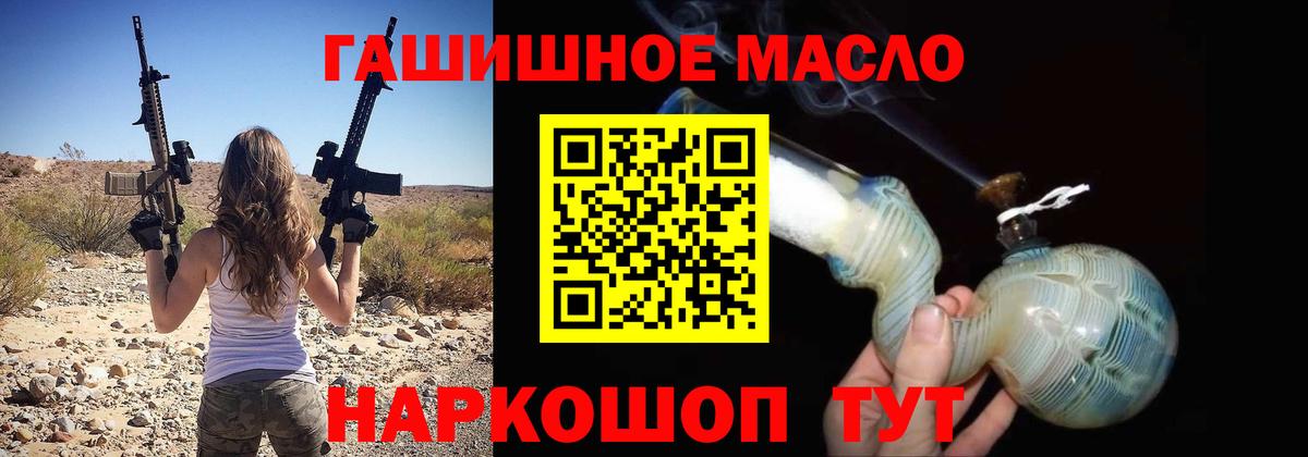 ТГК жижа  Вход с VPN  Ленинск-Кузнецкий  ТГК вейп 