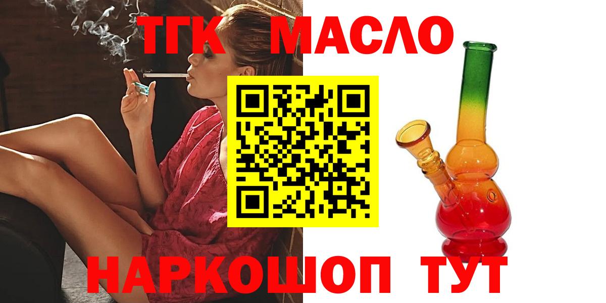 Дистиллят ТГК жижа Ленинск-Кузнецкий
